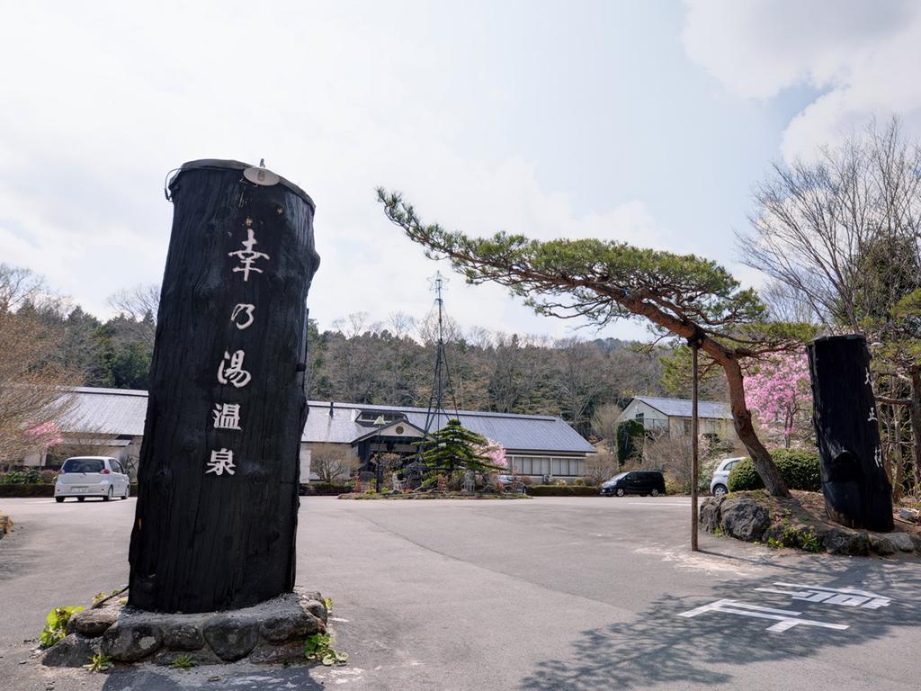 Hotel Sachinoyu Onsen Nasushiobara Exteriér fotografie